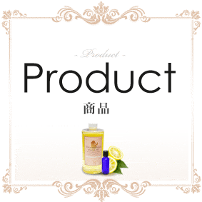商品