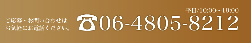 お問い合せバナー